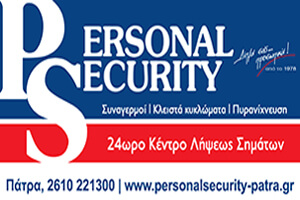 Ειδήσεις και νέα για Πάτρα , Δυτική Ελλάδα personal