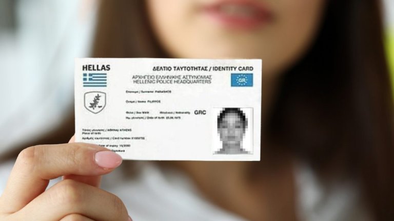 Δεν έχει Προσωπικό Αριθμό η νέα σου ταυτότητα; Τι προβλέπεται και πότε χρειάζεται αντικατάσταση