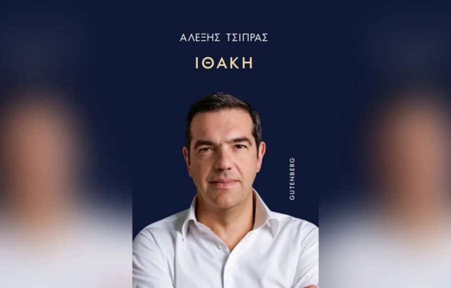 tsipras-ithaki-2-1-e1765782321642