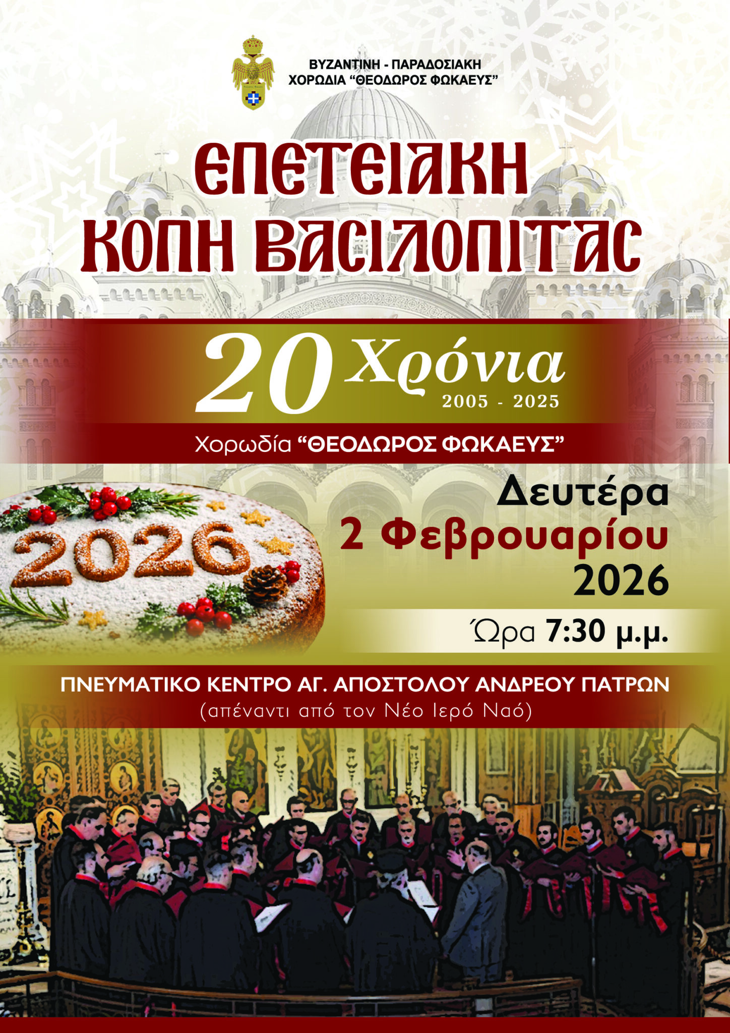 Πάτρα - Δ. Ελλάδα FOKAEYS-1448x2048