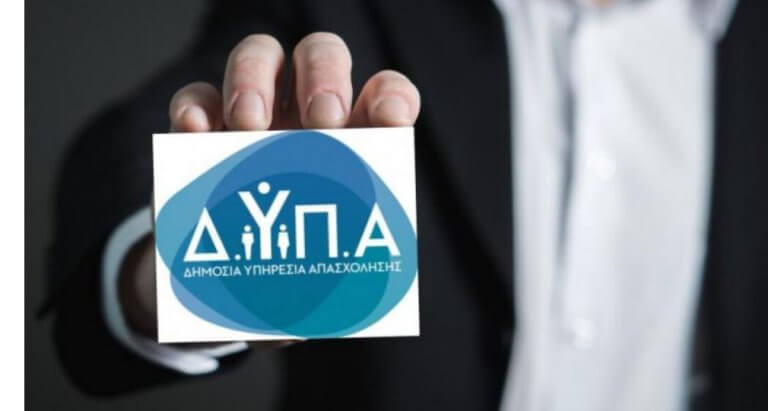 ΔΥΠΑ: Έως αύριο οι αιτήσεις για 2.000 θέσεις εργασίας ΑμεΑ σε Δήμους – Όλες οι λεπτομέρειες