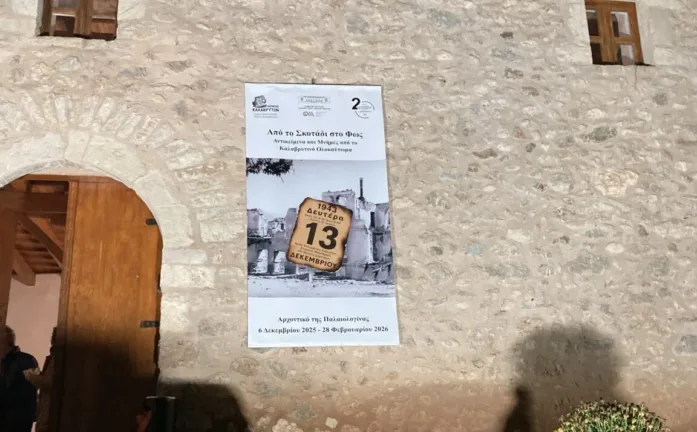 ekth-dmko2-e1767784359858-697x432