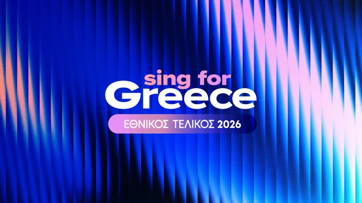 eurovision_2026-greece_art
