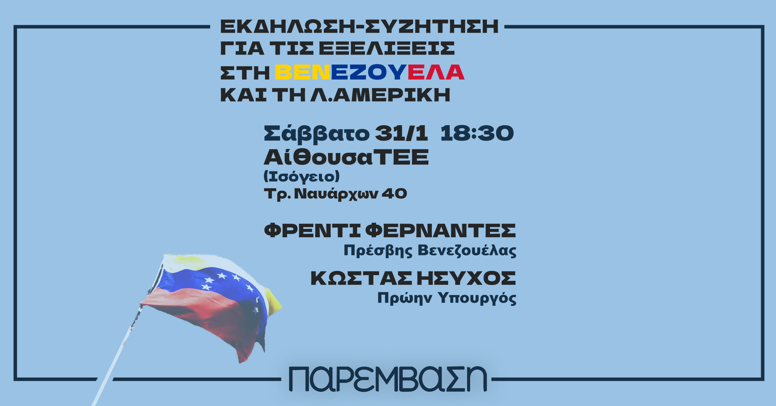 Πάτρα - Δ. Ελλάδα fb