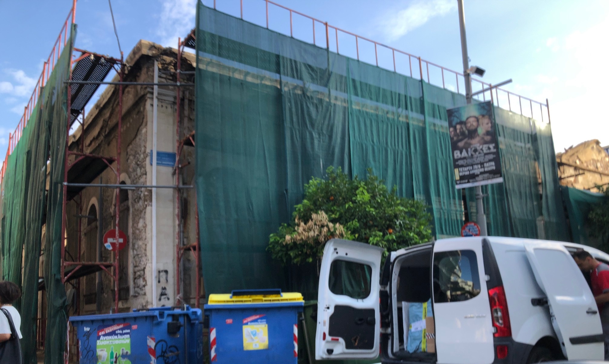 Πάτρα - Δ. Ελλάδα kolla