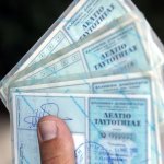 Παράταση για τις παλιές ταυτότητες – Τι ισχύει και μέχρι πότε Παράταση για τις παλιές ταυτότητες – Τι ισχύει και μέχρι πότε