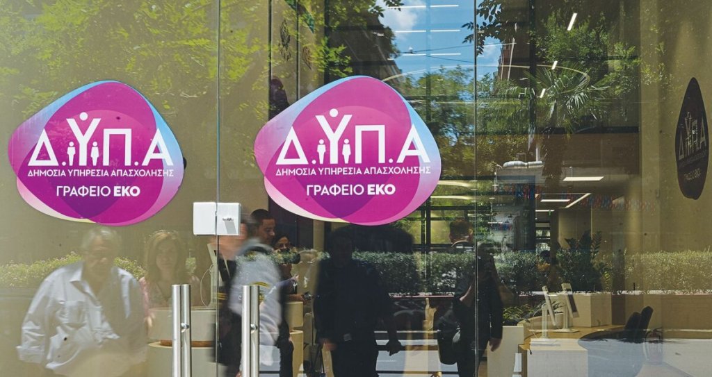 ανεργια-ΔΥΠΑ