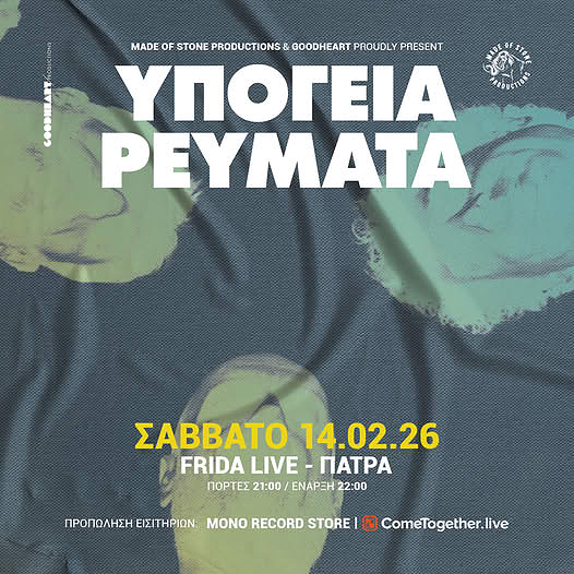 αρχείο λήψης