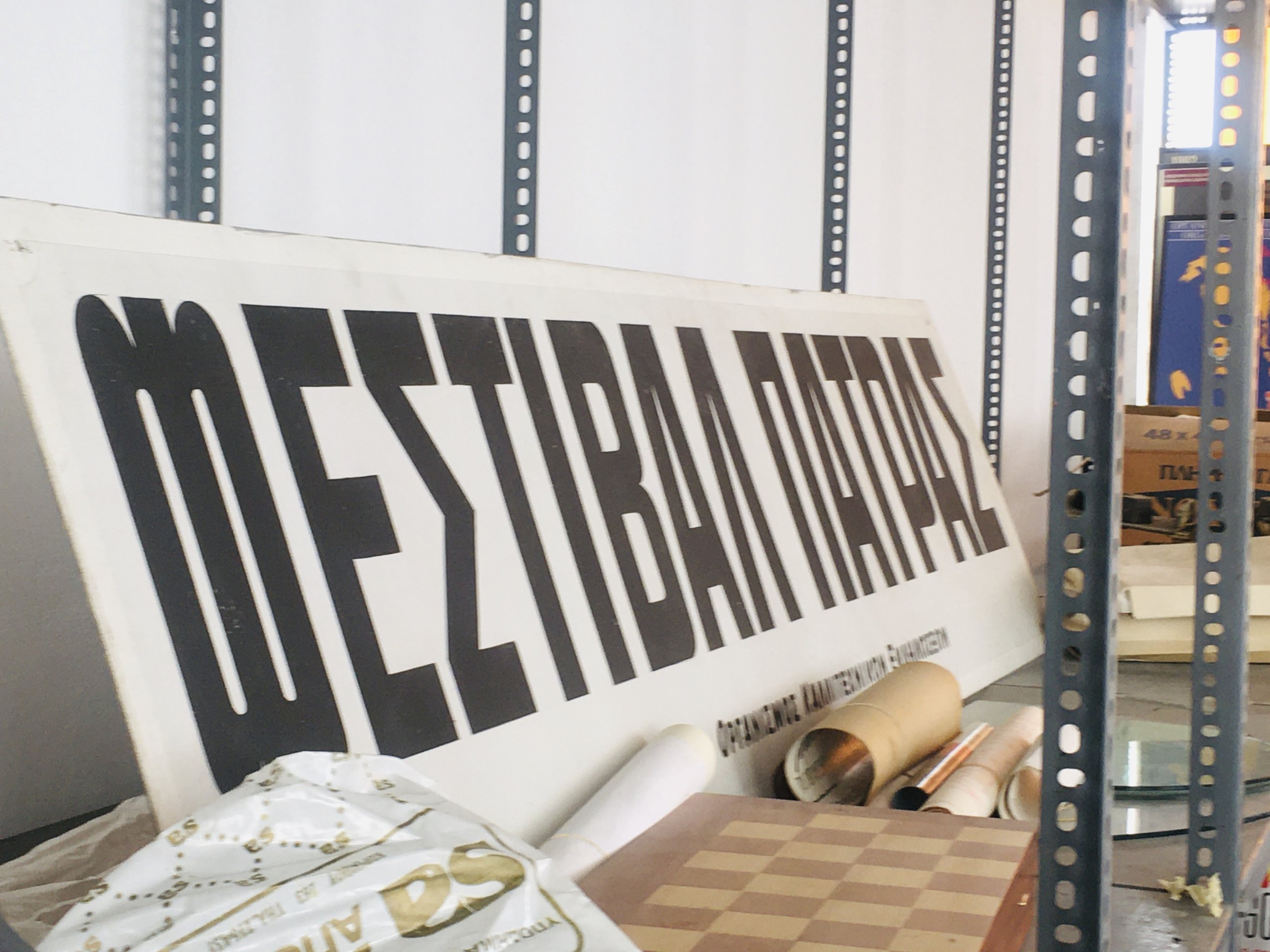 Πάτρα: Ο «θησαυρός» του ΟΚΠΕ ψάχνει στέγη - Το πολύτιμο αρχειακό υλικό πολιτισμού από το 1981! (ΔΕΙΤΕ ΦΩΤΟ) Πάτρα: Ο «θησαυρός» του ΟΚΠΕ ψάχνει στέγη – Το πολύτιμο αρχειακό υλικό πολιτισμού από το 1981! (ΔΕΙΤΕ ΦΩΤΟ)