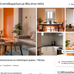 ΑΝΑΜΕΝΕΤΑΙ ΡΕΚΟΡ ΕΠΙΣΚΕΨΙΜΟΤΗΤΑΣ  Μόνο 67 σπίτια απέμειναν για το Καρναβαλικό τριήμερο!