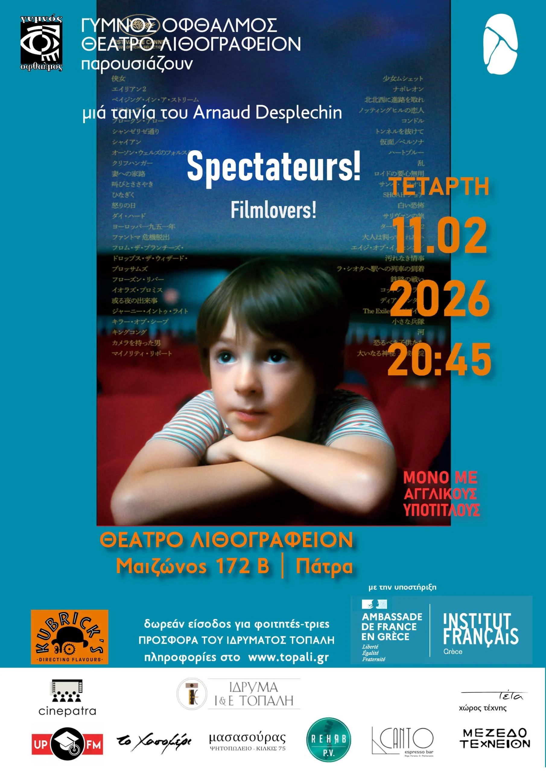 SPECTATEURS-AFISSA-A4-scaled