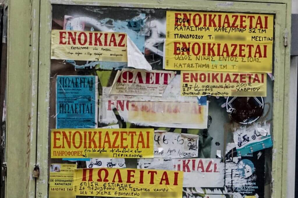 enoikiastiria-1-1024x682