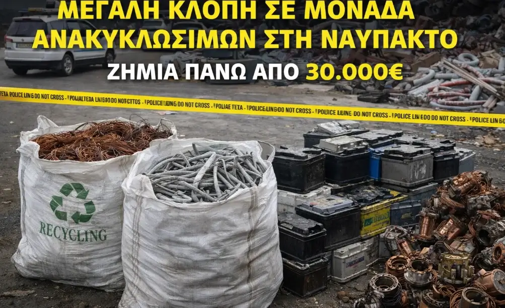 Πάτρα - Δ. Ελλάδα image-22