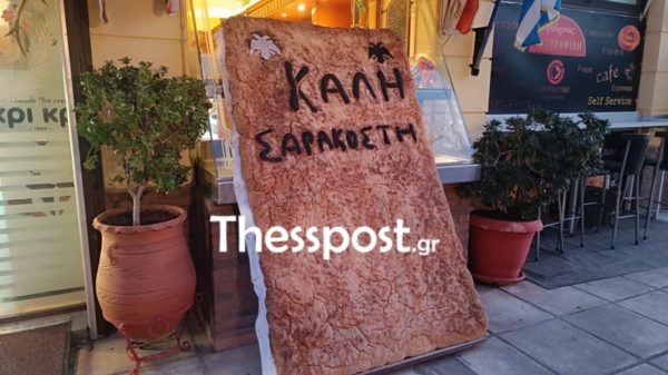 Θεσσαλονίκη: Έψησαν λαγάνα δύο μέτρων με… άρωμα ΠΑΟΚ – Ζυγίζει 130 κιλά