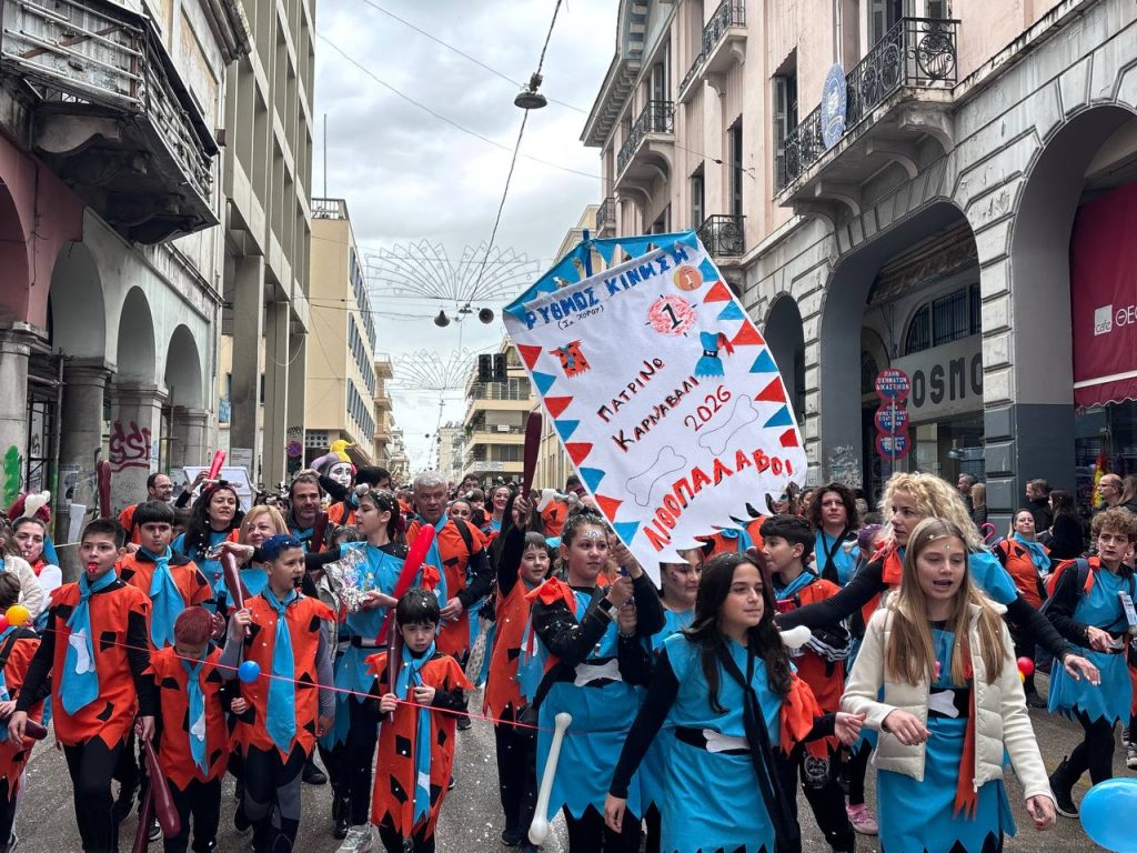 ΠΑΤΡΑ: Δείτε δεκάδες φωτό από την παρέλαση των μικρών
