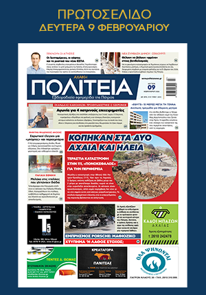 protoselido-politeia090226