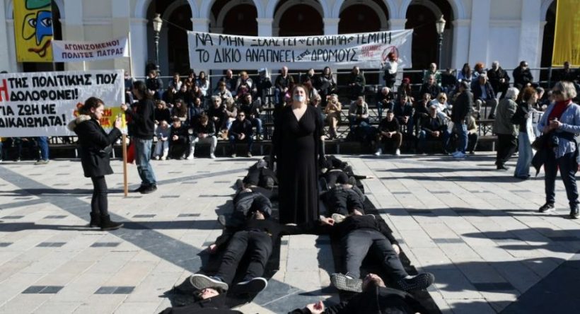 Πάτρα: Διαδήλωση για τα Τέμπη στην Πλατεία Γεωργίου