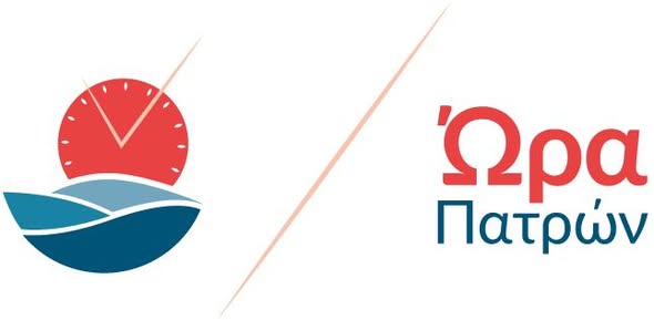 ΔΗΜΟΤΙΚΗ ΠΑΡΑΤΑΞΗ ΩΡΑ ΠΑΤΡΩΝ : Συμπαιγνία ή αδιαφορία για το τρένο;