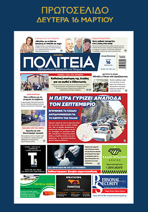 protoselido-politeia160326