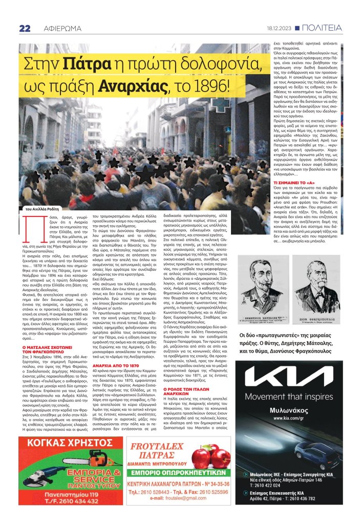 ΠΟΛΙΤΕΙΑ (ΛΕΖΑΝΤΑ) (1)